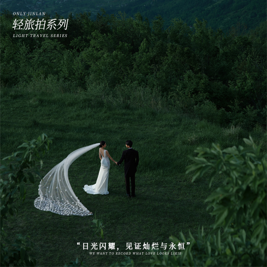 【甄選套餐】品質(zhì)研發(fā)團(tuán)隊(duì)/專屬拍攝婚紗照