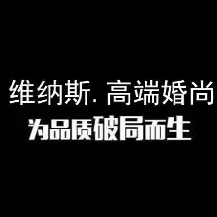 维纳斯婚纱摄影