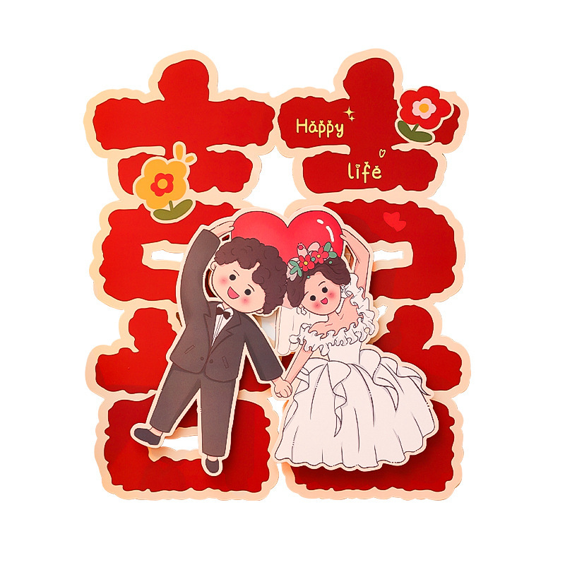 大門喜字貼結婚喜字卡通立體囍字貼裝飾