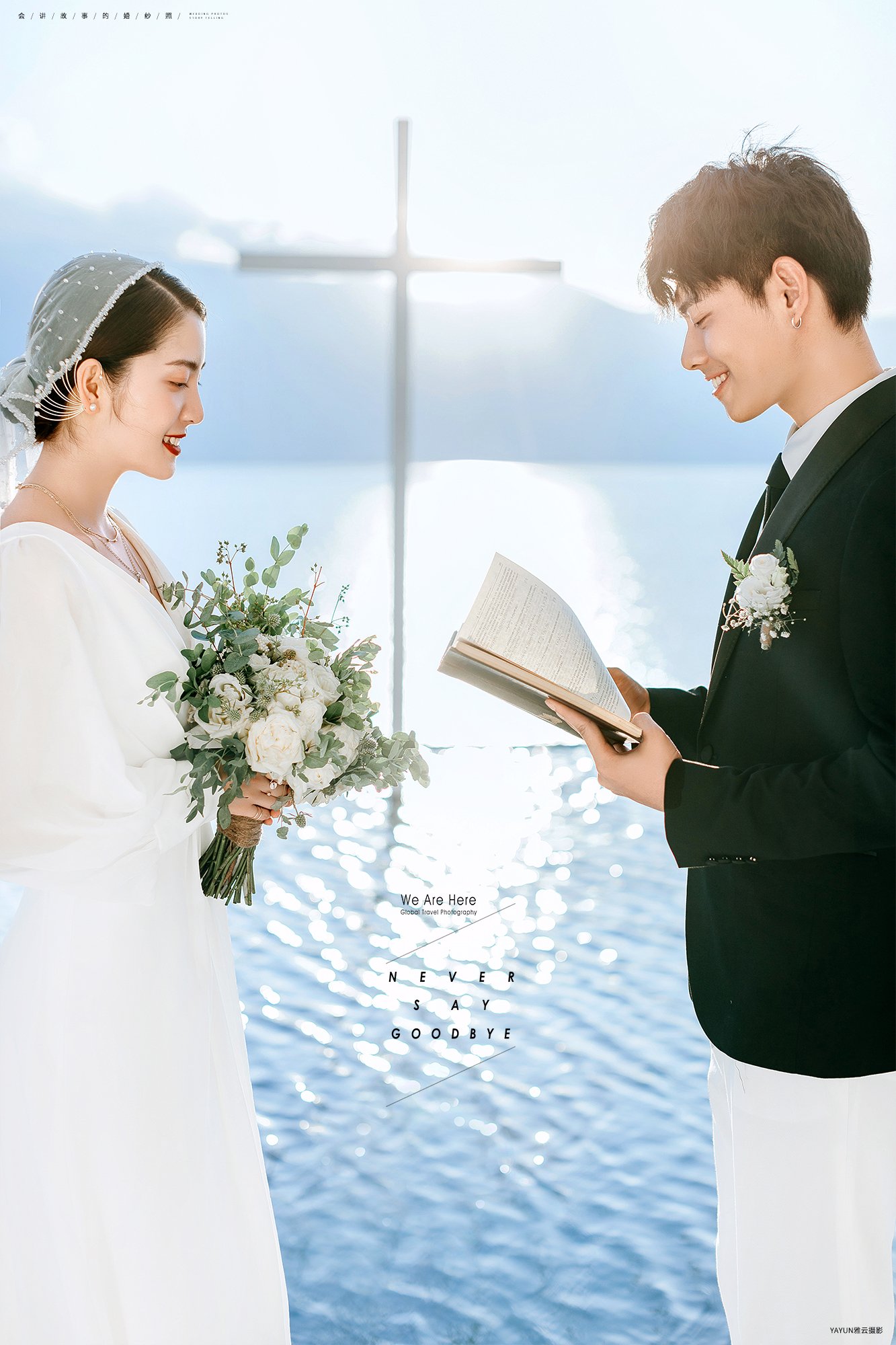 大理旅拍分享#婚礼纪官方认证