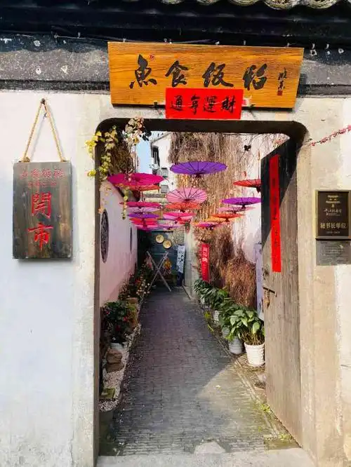鱼食饭稻土灶馆