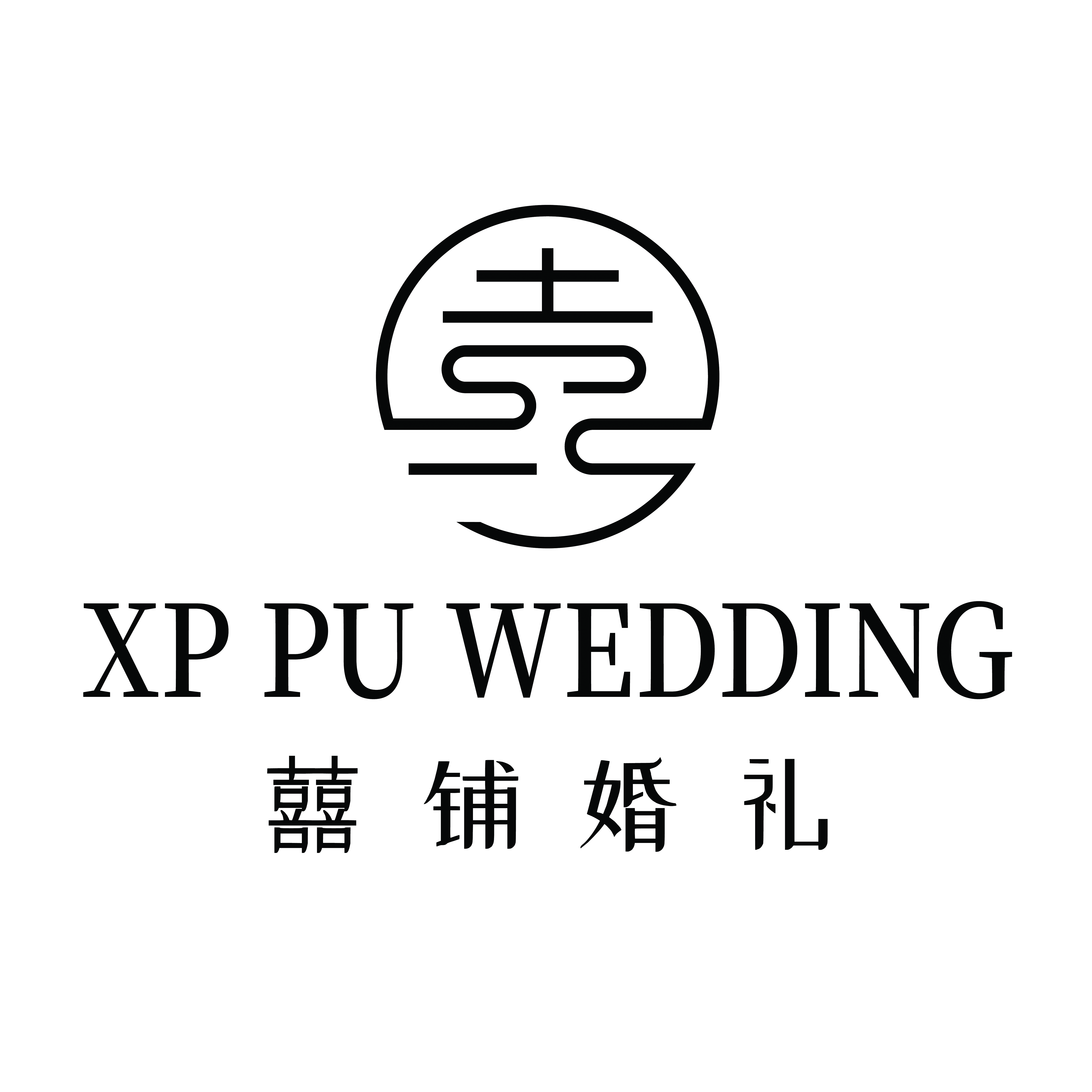 丰城囍铺婚礼策划