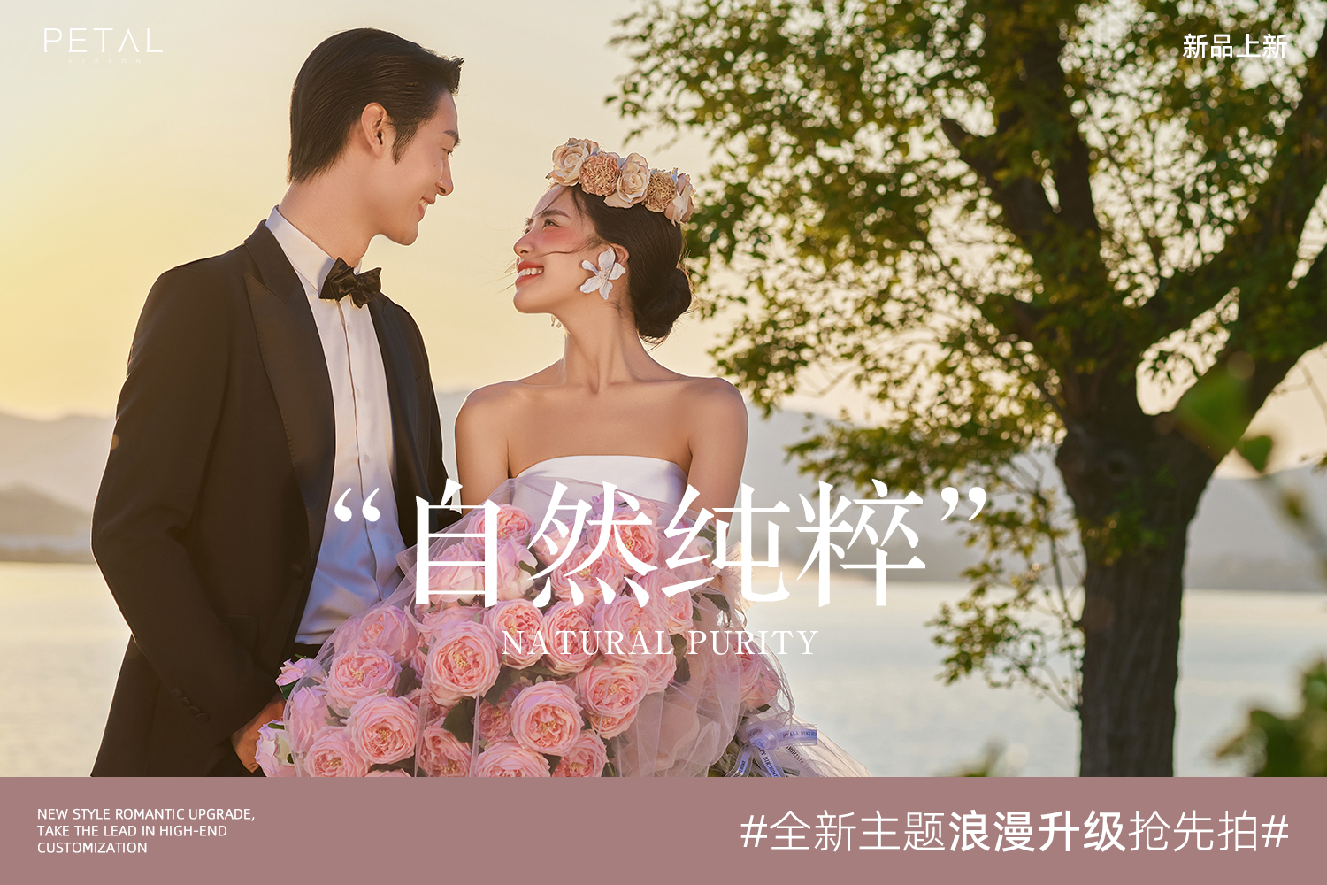 經(jīng)典精選系列婚紗照婚紗攝影