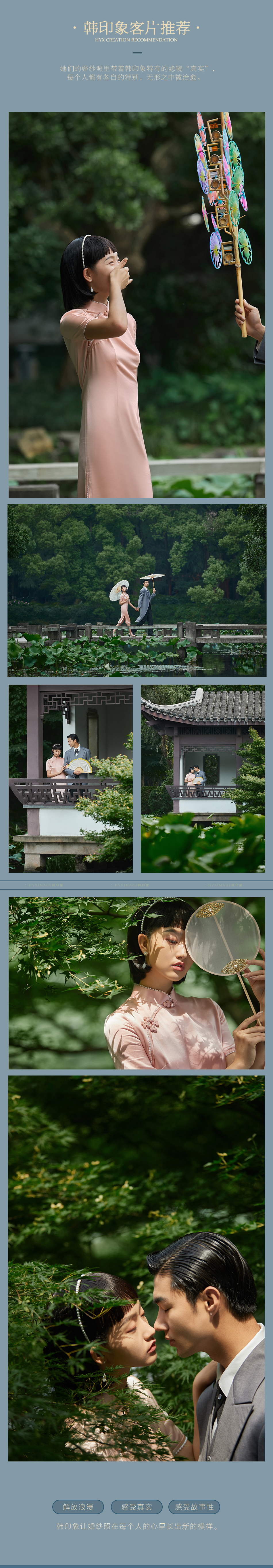【园林中式】新品推荐/初秋黄金档期抢购