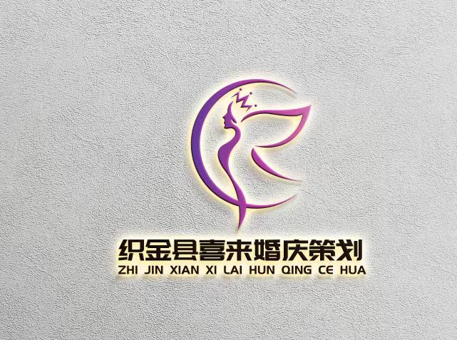 喜来婚礼策划(织金店)