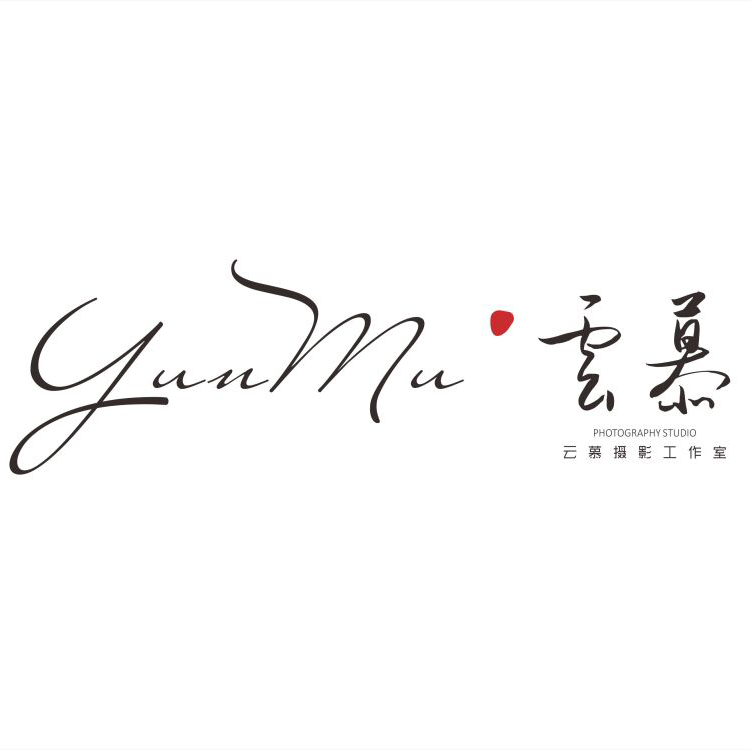 null雲慕婚纱摄影工作室