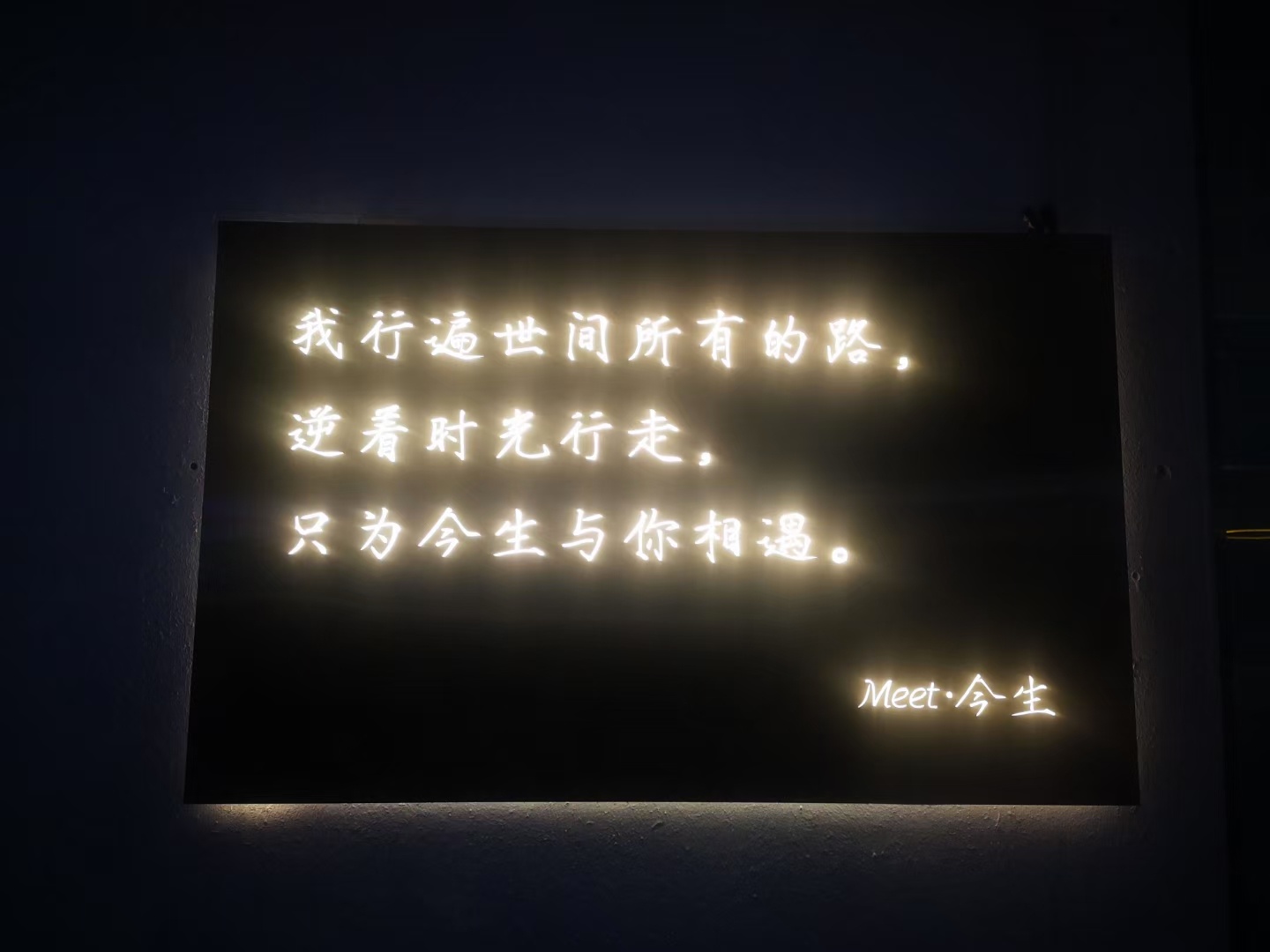 Meet今生婚纱礼服艺术空间