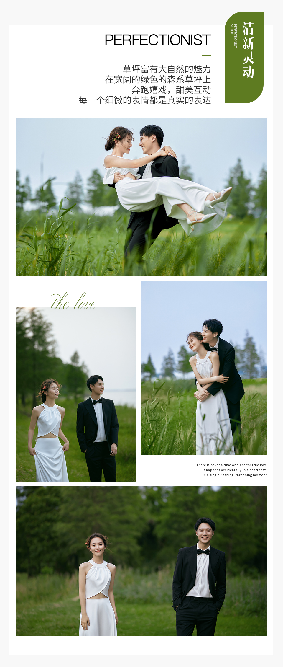 【中式】至美會婚紗攝影活動專屬/長沙婚紗照/中式
