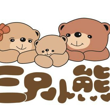三只小熊攝影