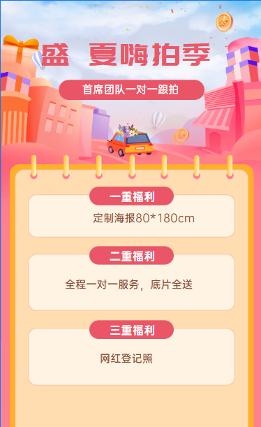 【花嫁定制·珍品套系】首席團(tuán)隊(duì)一對(duì)一跟拍