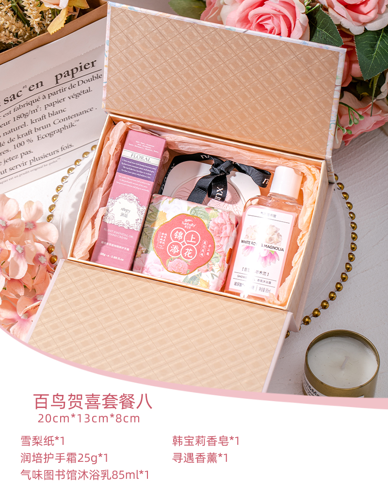 百鳥賀喜輕奢風(fēng)系列歐式伴手禮