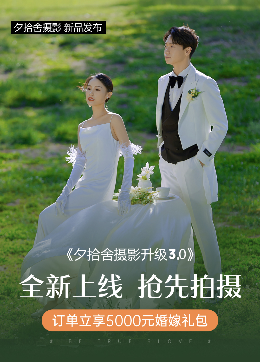 【疯抢】 超人气款+千万新娘热荐+加送婚嫁礼