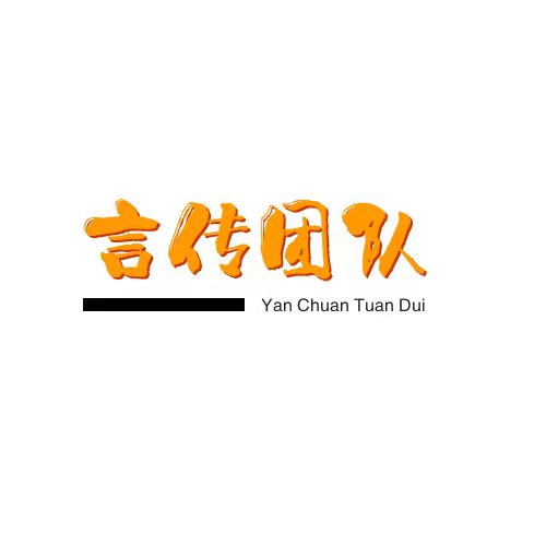 言傳婚禮主持人團(tuán)隊