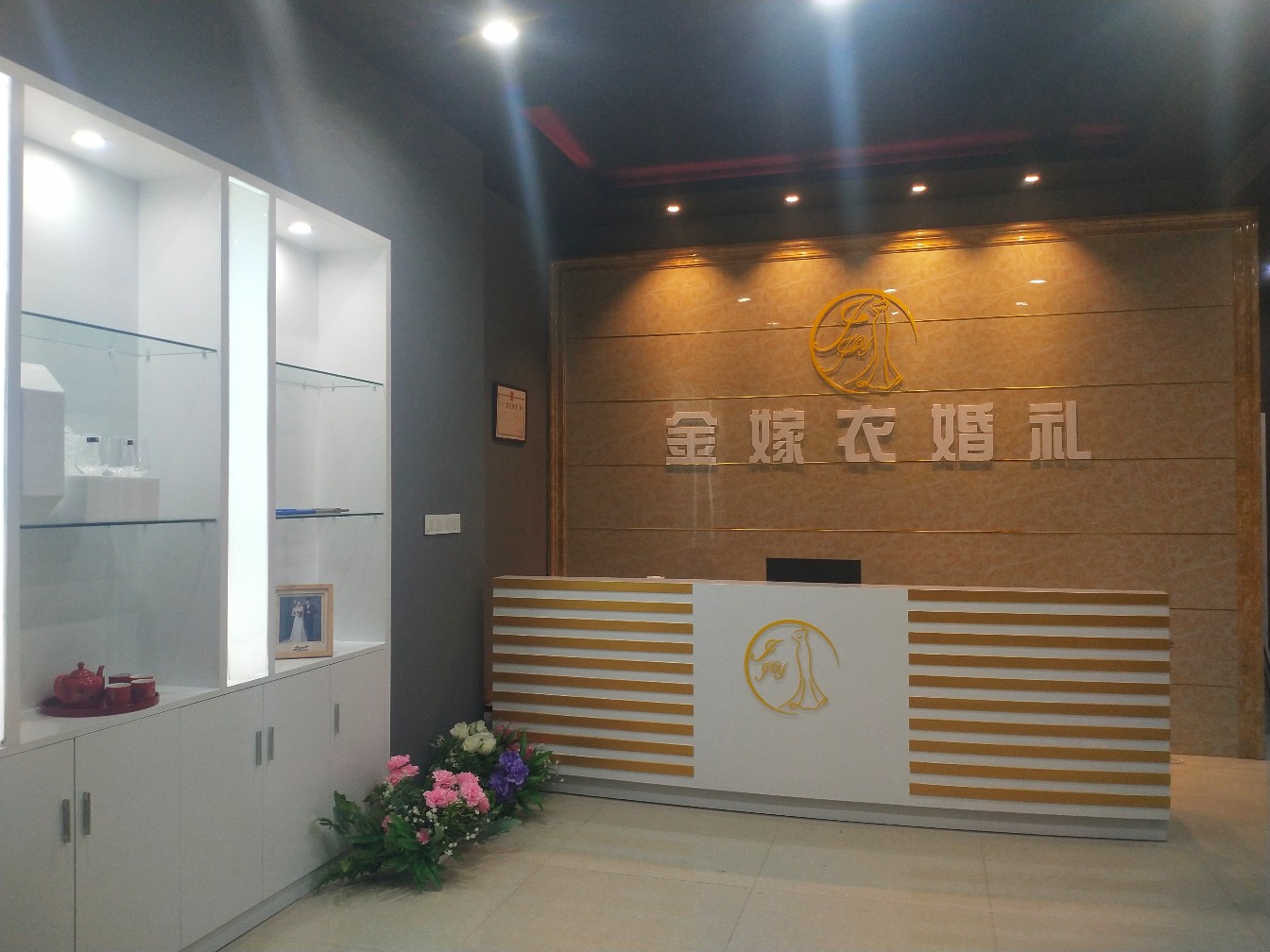 金嫁衣婚礼
