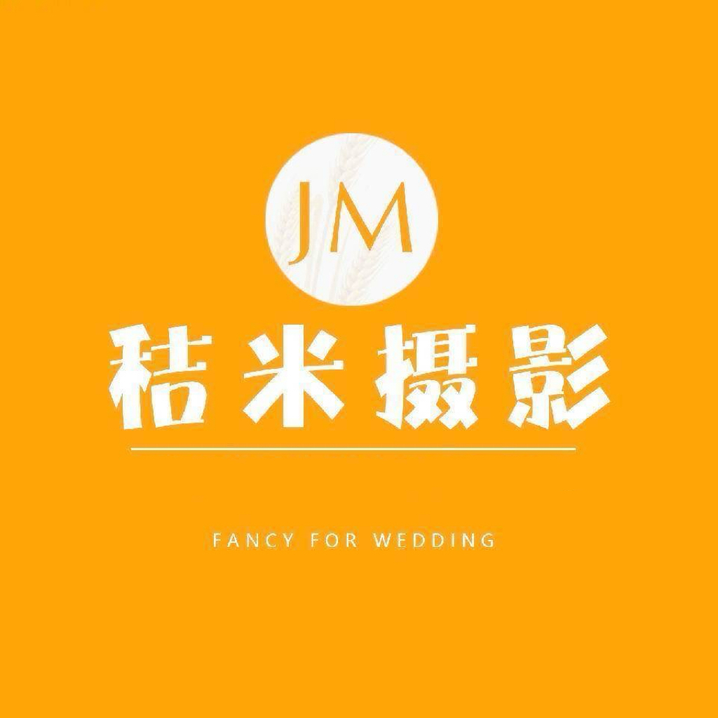 秸米婚纱摄影(长风店)