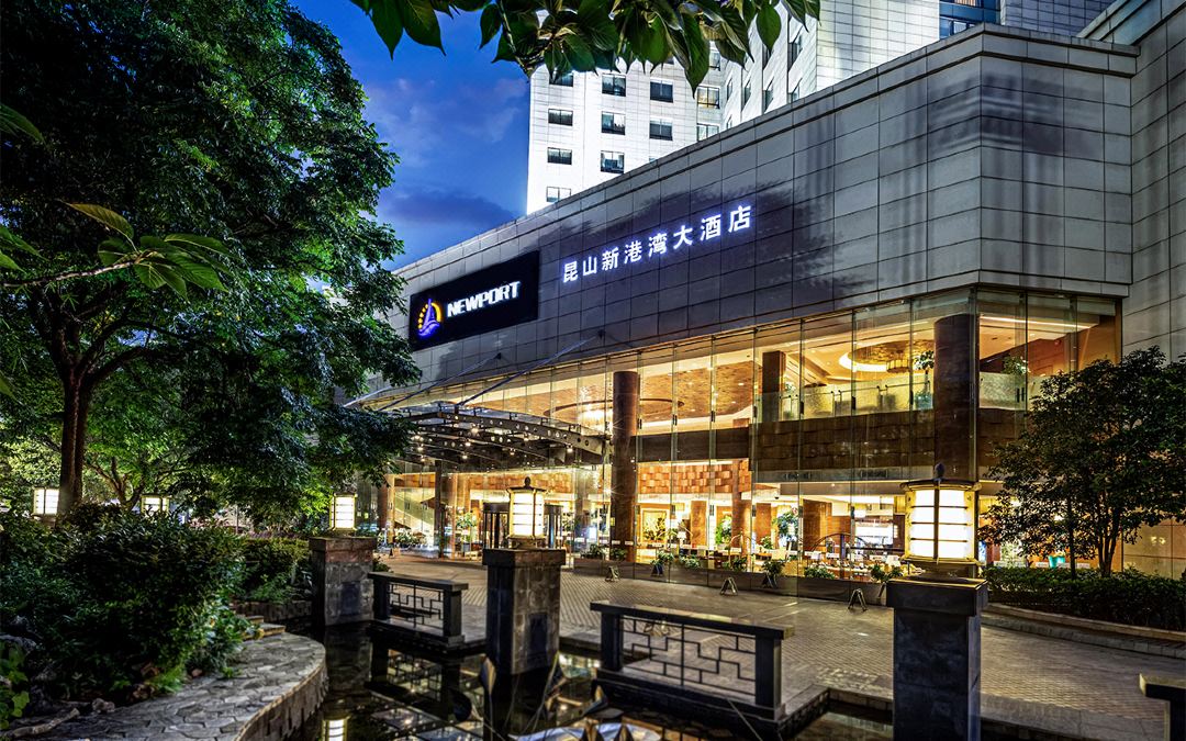 昆山新港湾大酒店