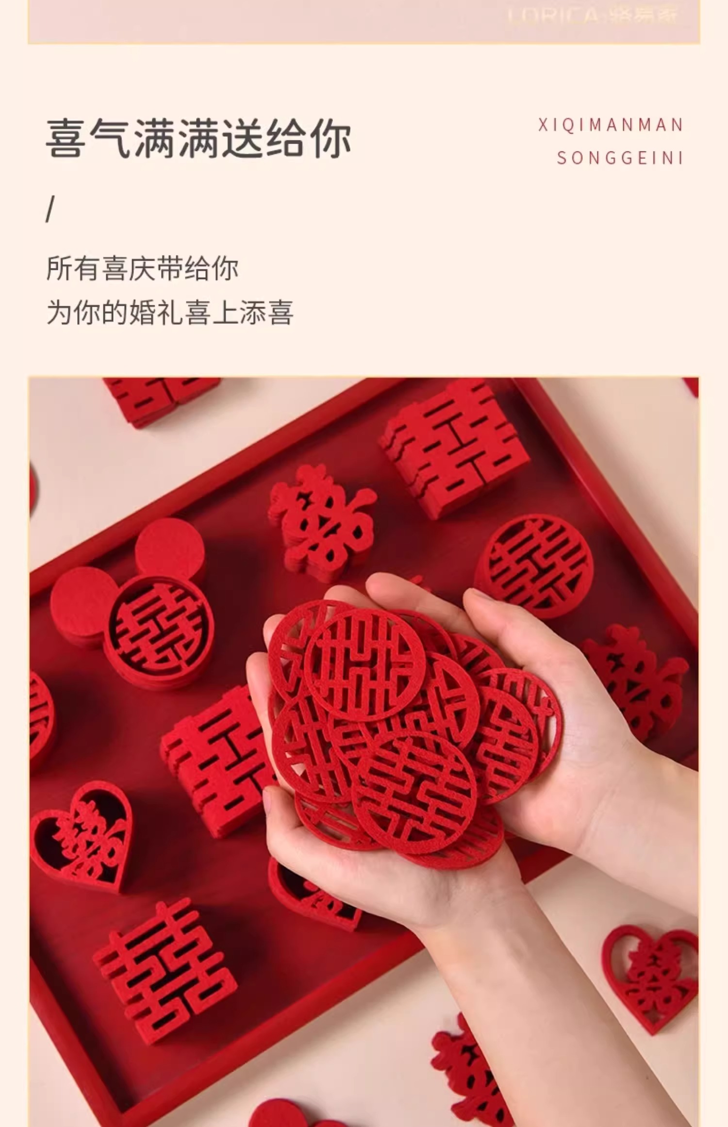 【120个】迷你小喜字结婚手抛喜/婚房装饰/果盘装饰