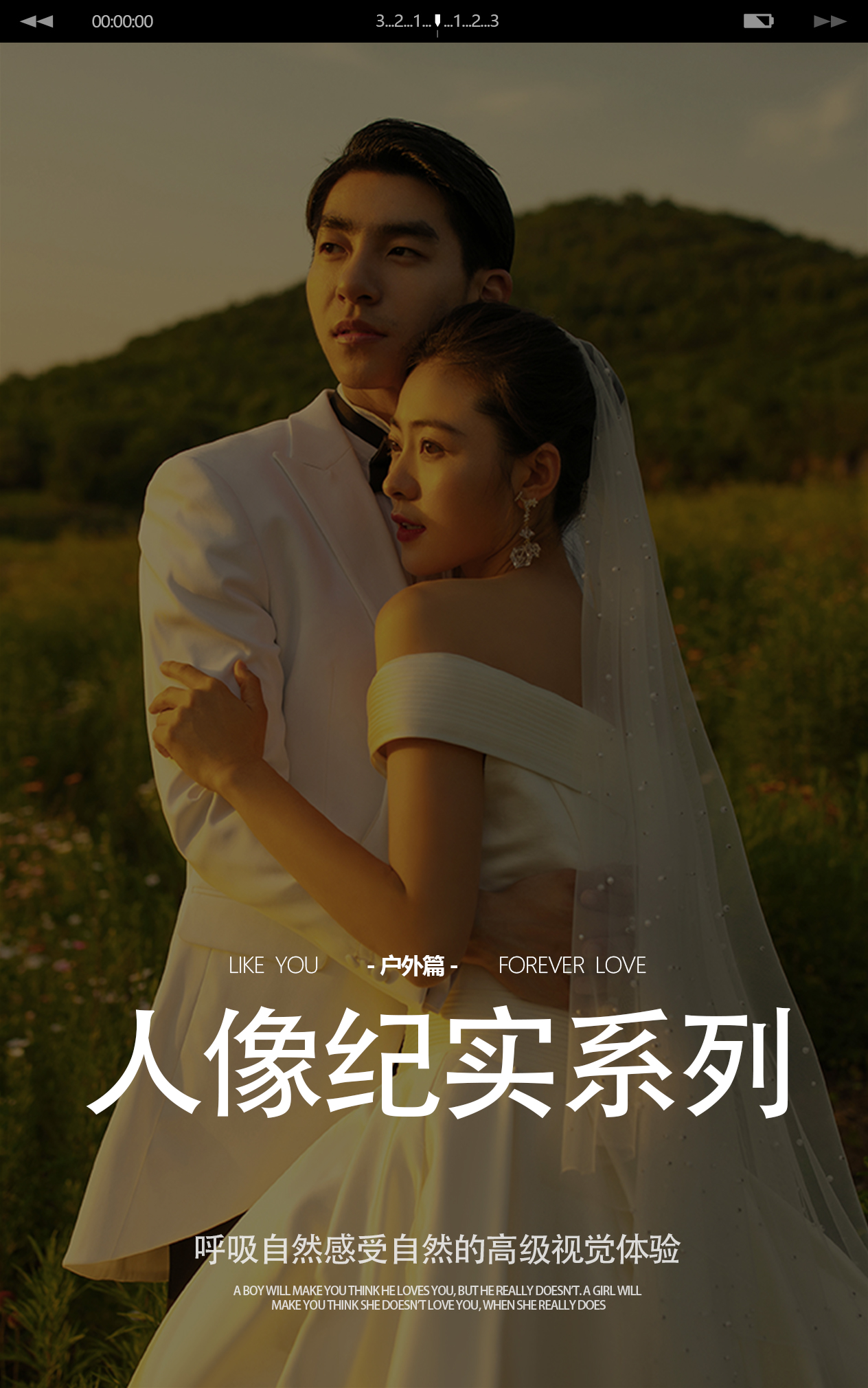 【私人定制】电影纪实婚纱照+轻奢定制+产品包邮 