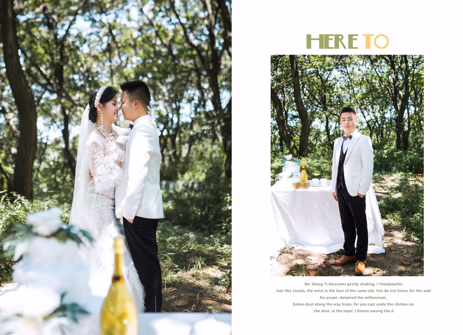 黄文&易婉娟婚礼邀请函。