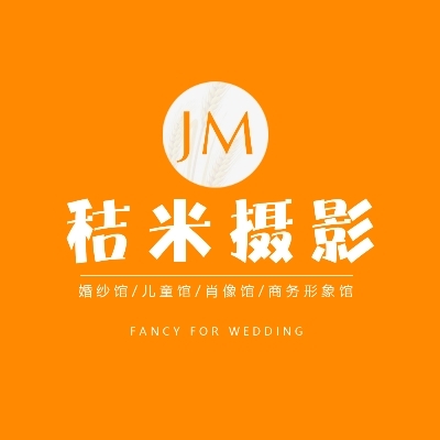 秸米婚紗攝影