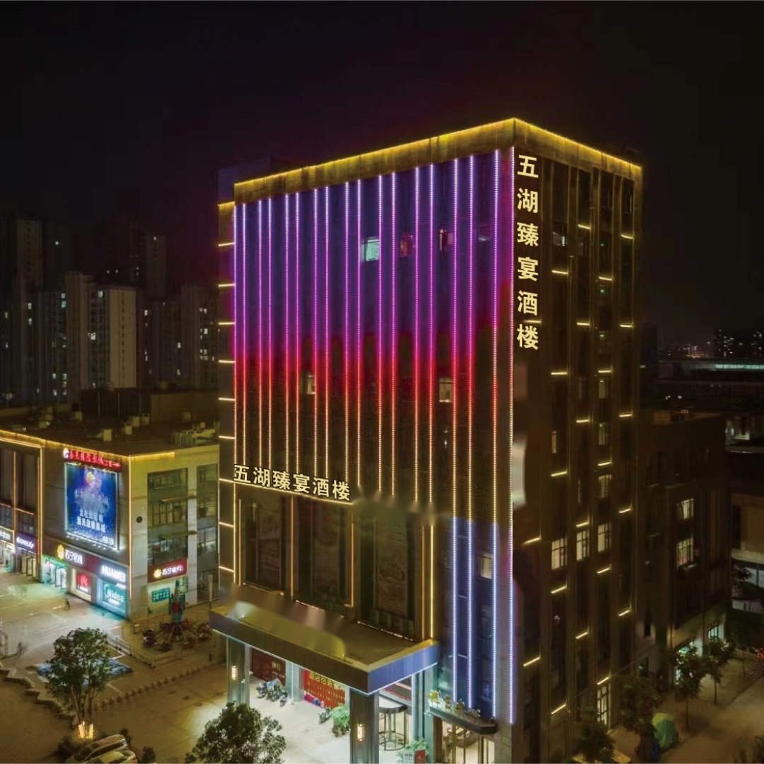 五湖臻宴酒楼(武湖店)