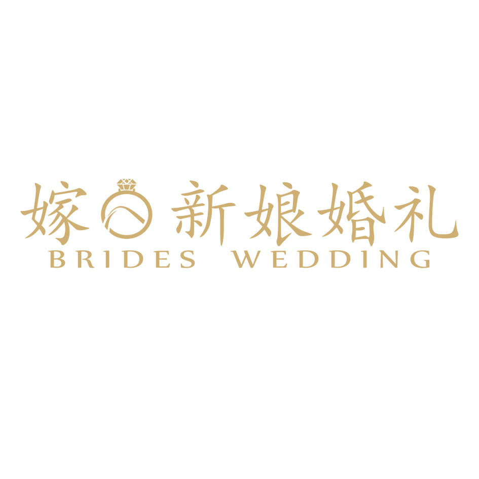 嫁日新娘婚礼（兆信中心店）