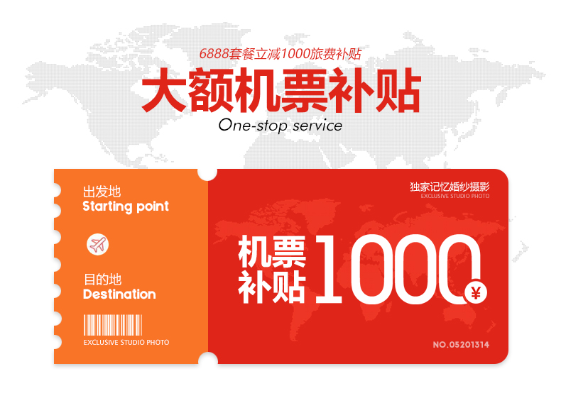 三亞/先拍后付/機(jī)票補(bǔ)貼/送婚紗/酒店/包郵接機(jī)