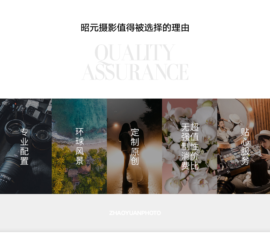 昭元攝影【新品嘗鮮】全新風(fēng)格+高性價比+主題任選