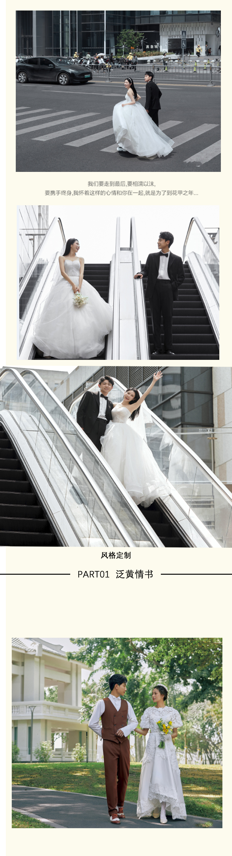 高级电影感/婚纱照婚纱摄影