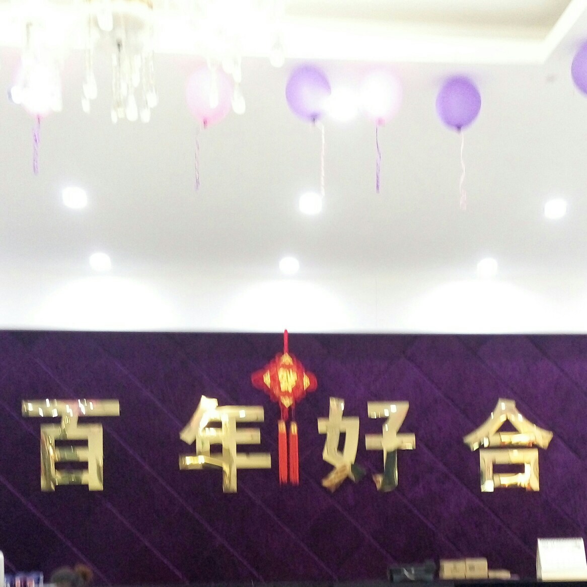 null百年好合婚纱集团