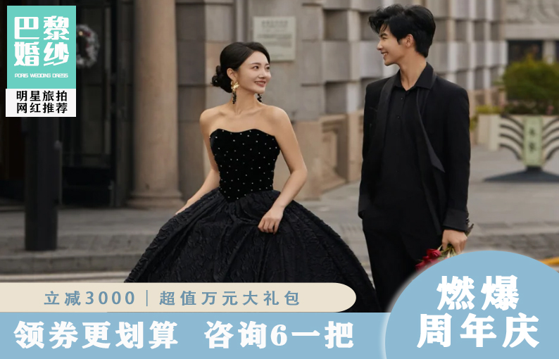 【首席团队套系】宫廷系列|上海婚纱照