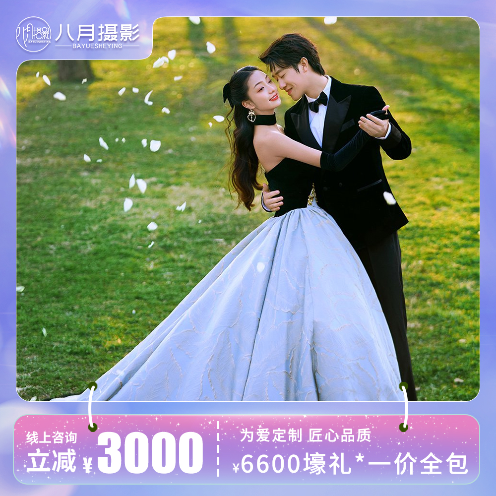 性价比套餐➠ | 8服8造+内外景+底片全送