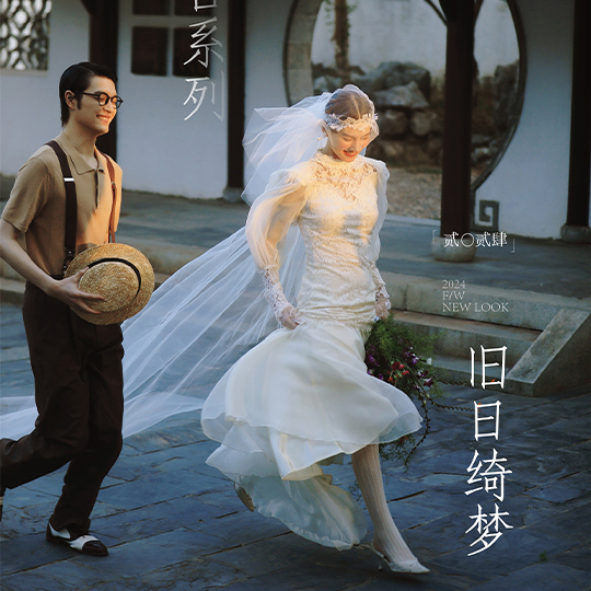『国风中式』· 经典传承婚纱照