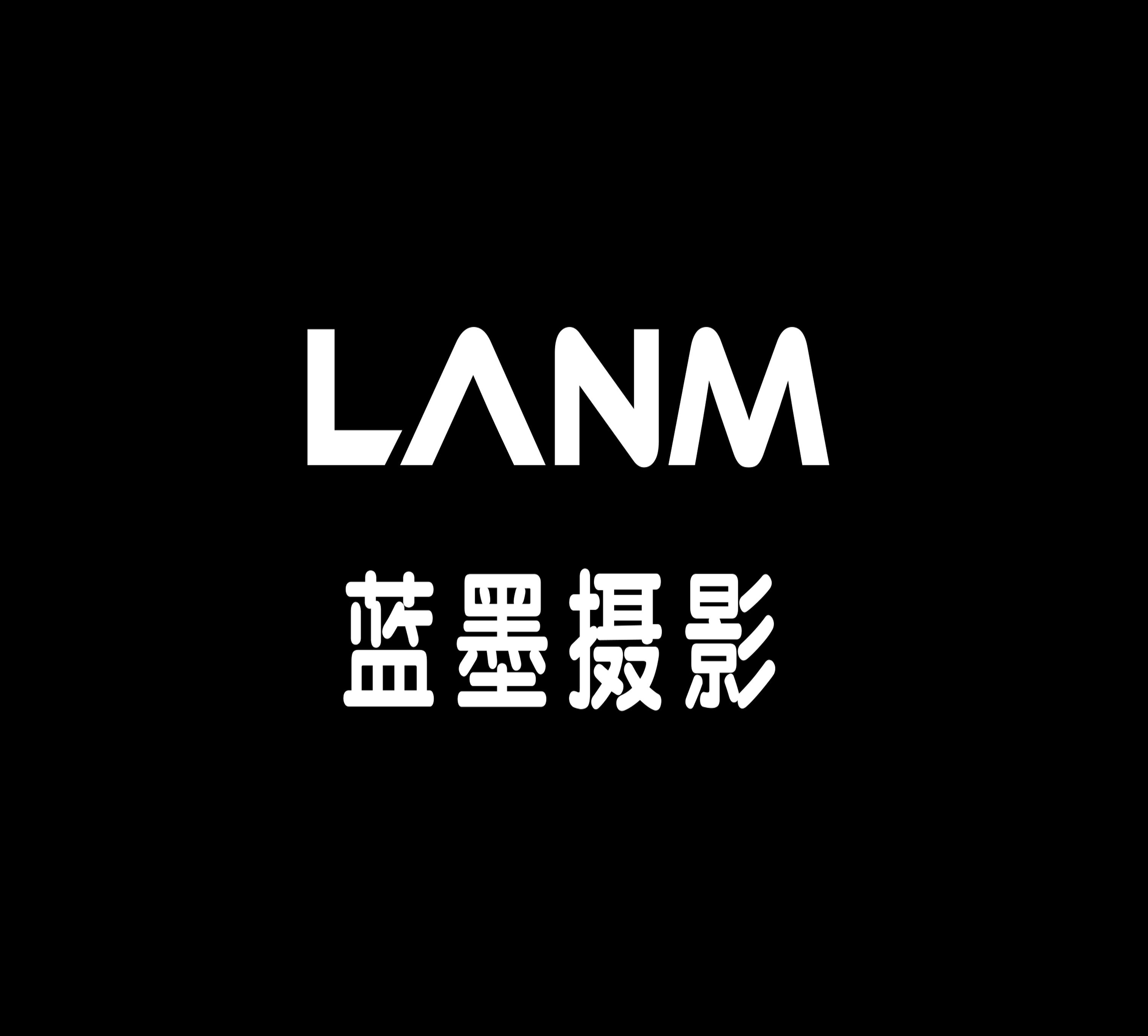 藍(lán)墨攝影