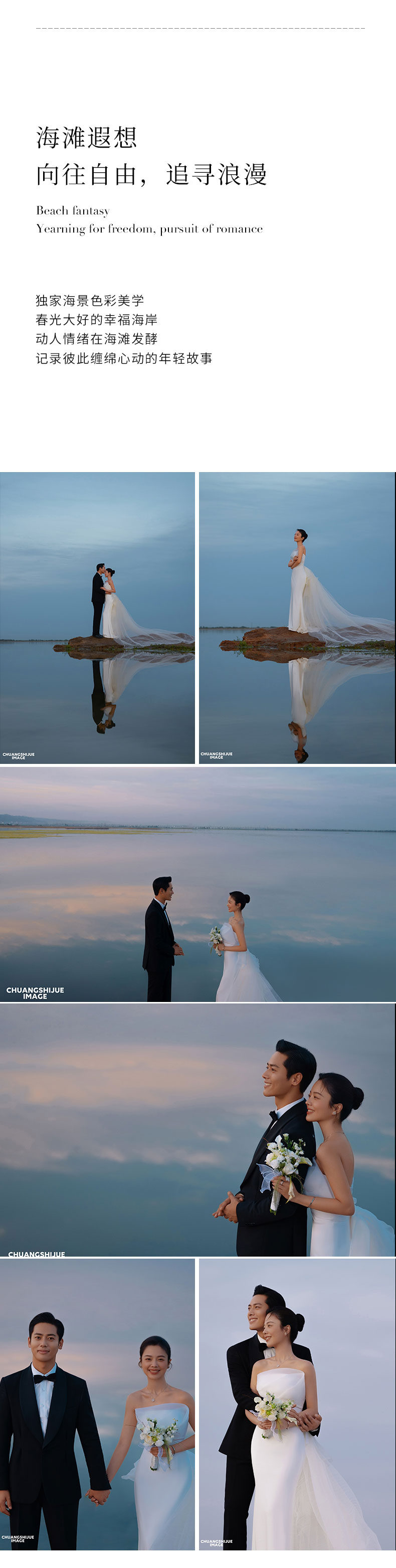 【品质高定】复古民国风纪实婚纱照