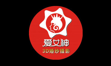 福州爱女神3D婚纱摄影