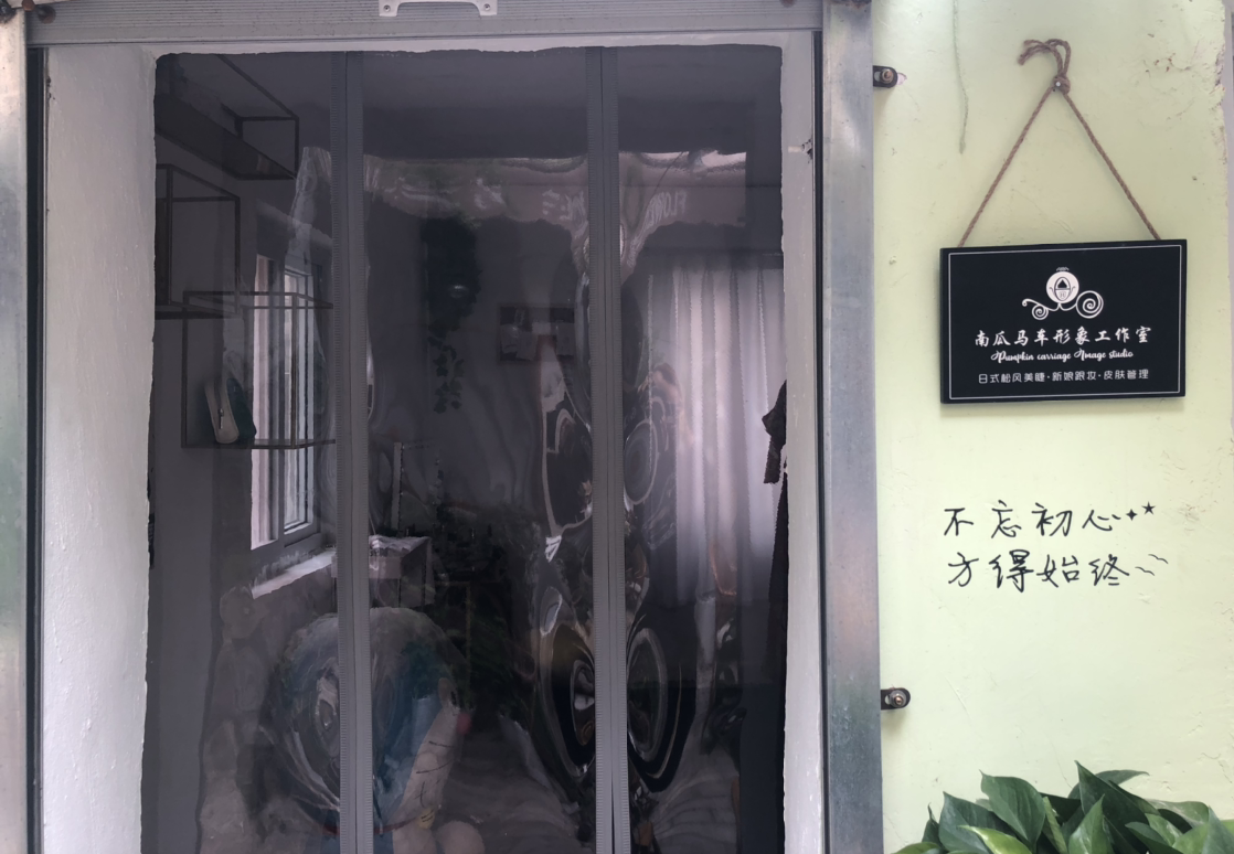 南瓜马车形象工作室