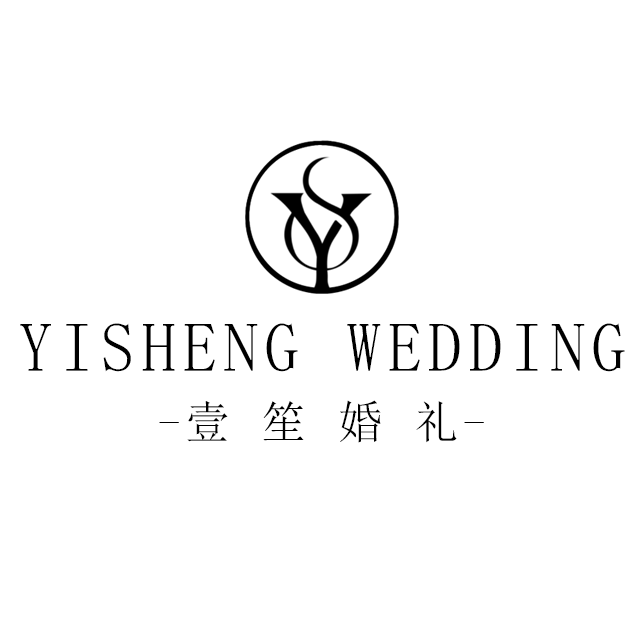 壹笙婚礼