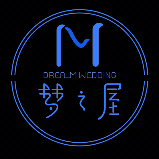 夢之屋婚禮機構
