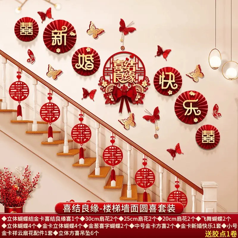 結(jié)婚樓梯拉花裝飾