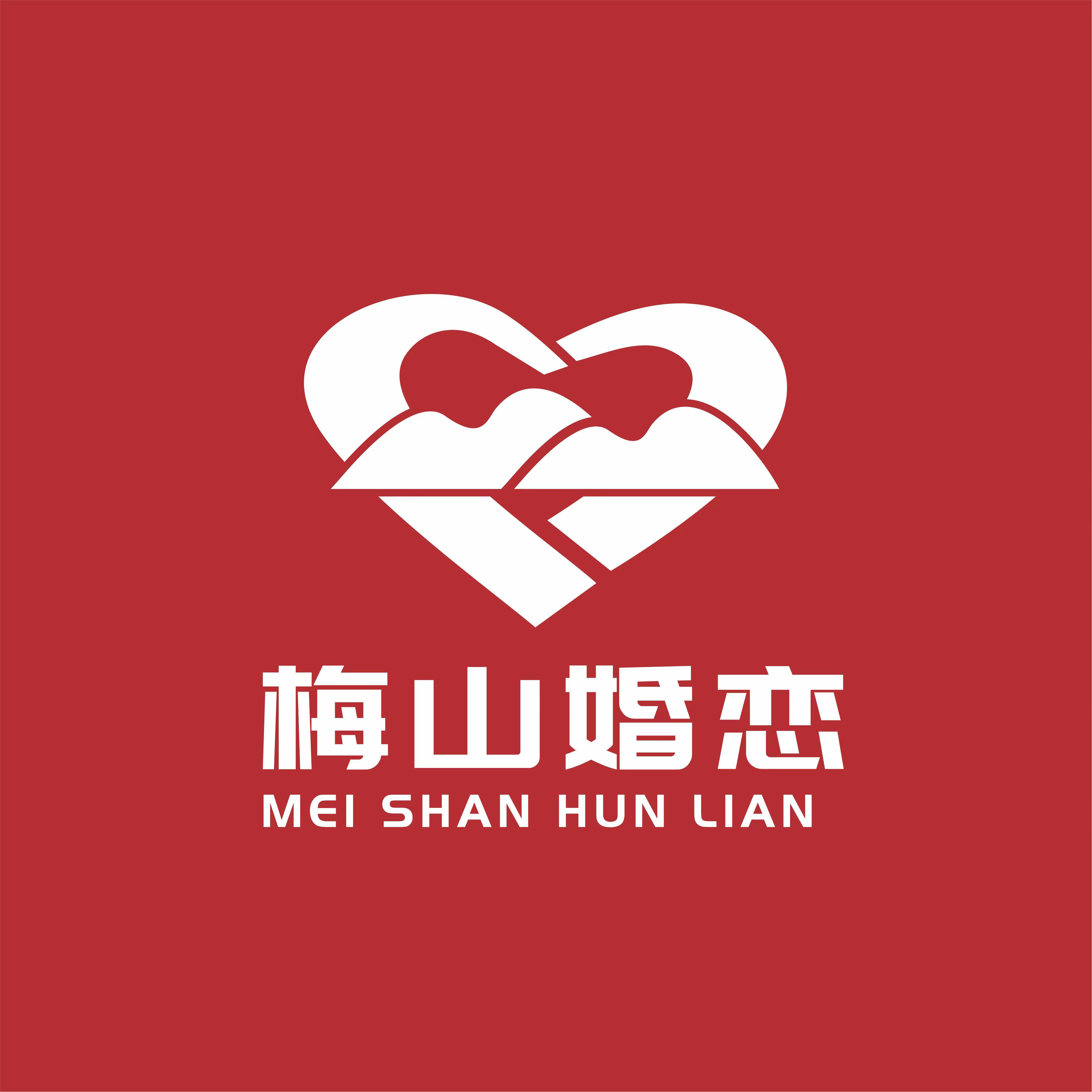 梅山婚戀(安化梅城店)