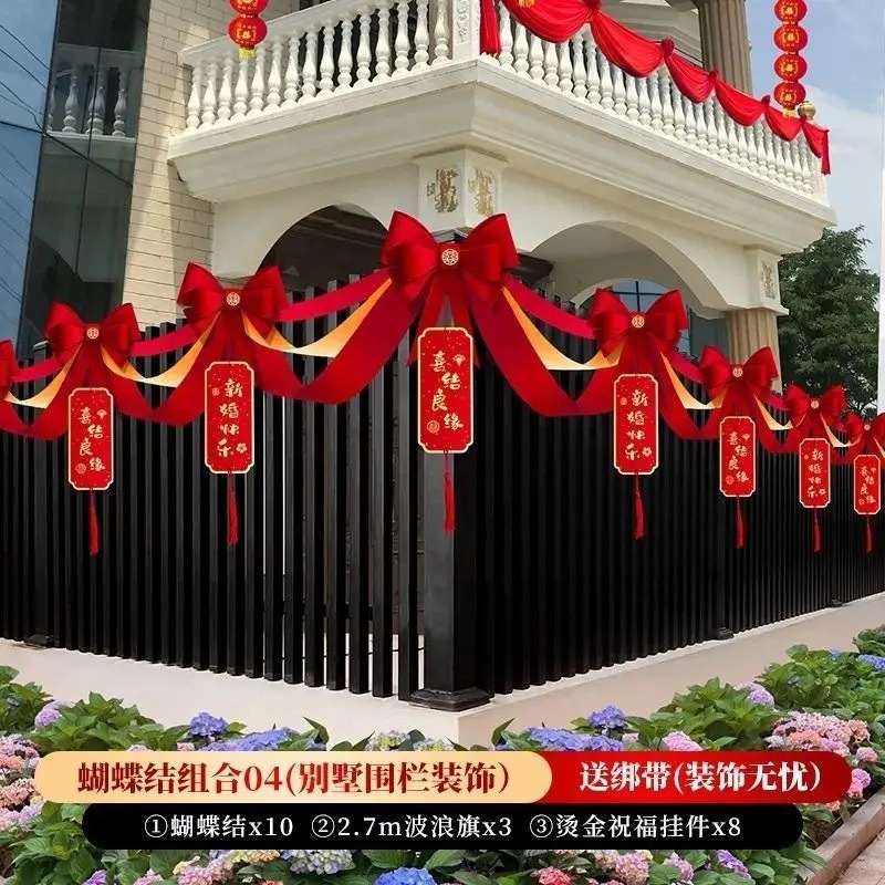 户外庭院护栏装饰拉花套装