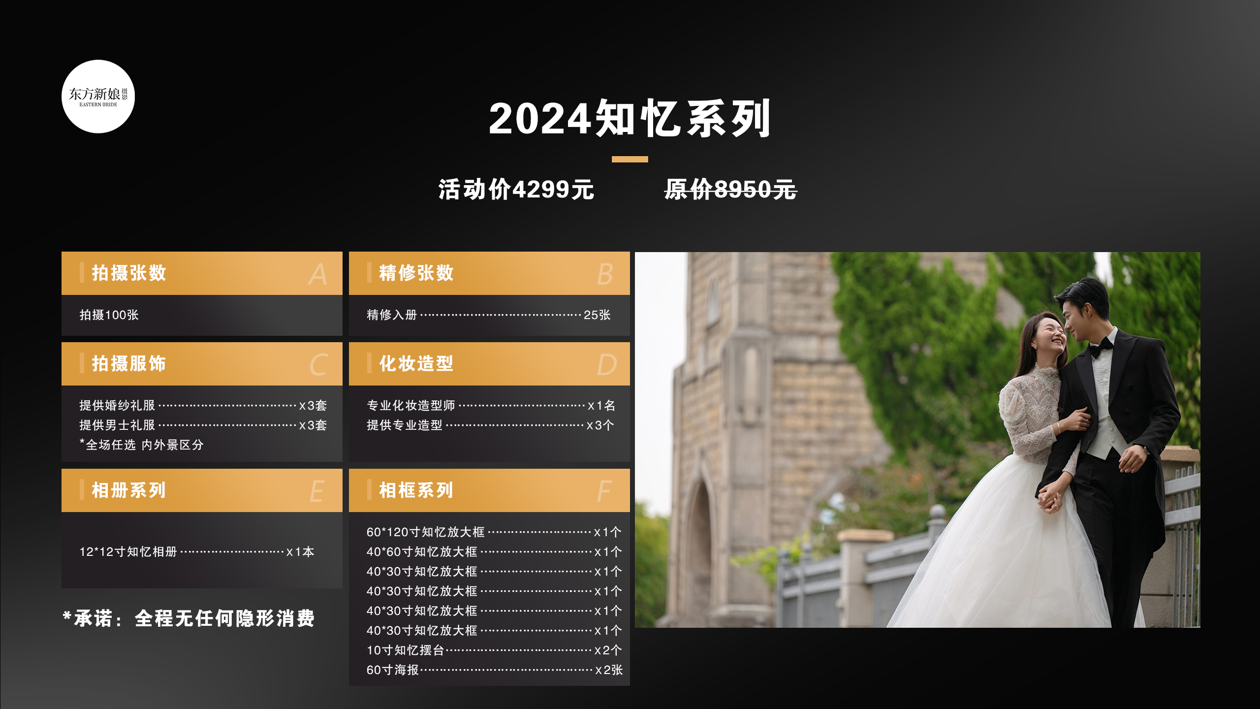 2024知憶系列