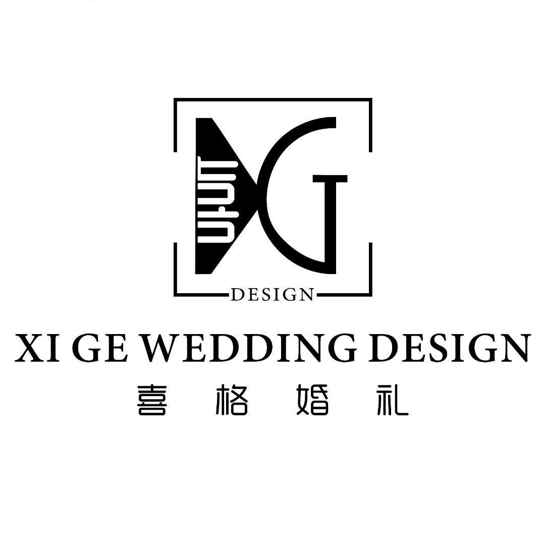 喜格婚礼设计