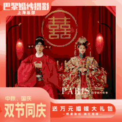 【五一节专属】特价婚纱照|高性价比