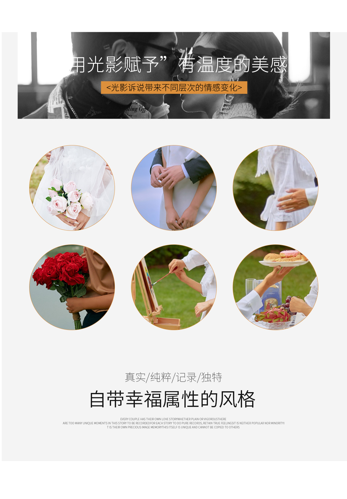 【人气爆款】浪漫电影中的婚纱照