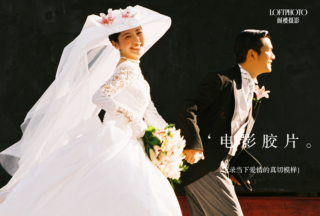 【风格任选】双影像丨电影感婚纱照婚纱摄影
