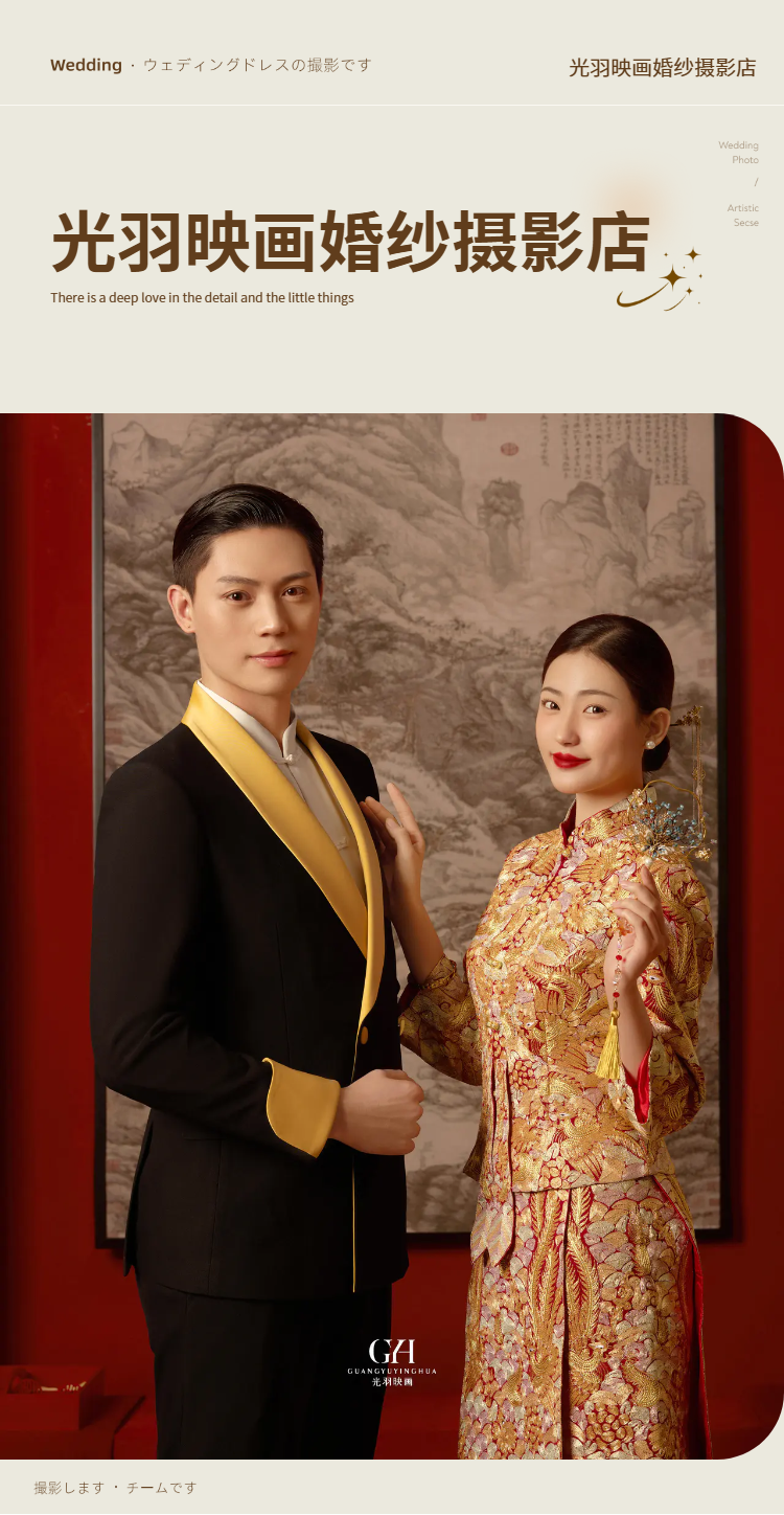【豪華婚紗照套餐】八服九造 定制化拍攝