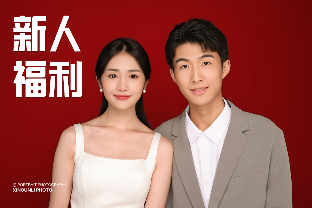 原价值399元化妆结婚登记照！速领300元券