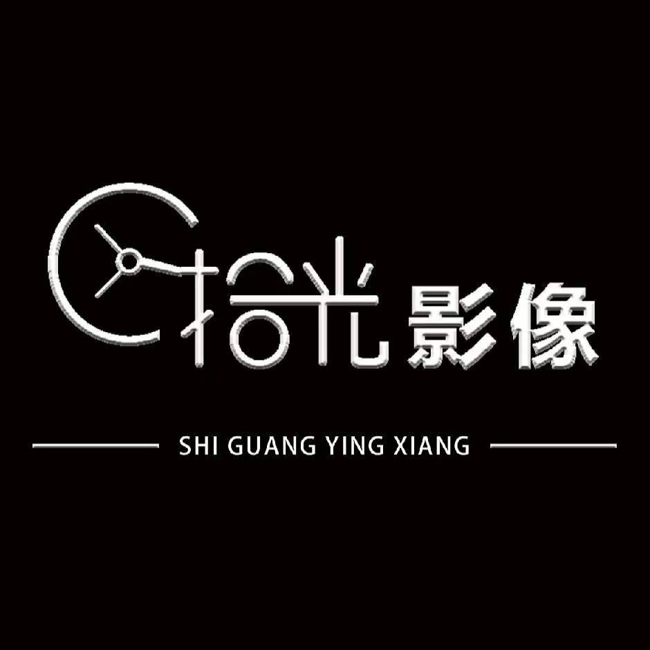 null拾光影像婚纱摄影馆(无锡店)